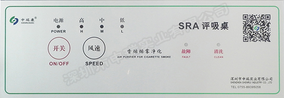 智能控制系统