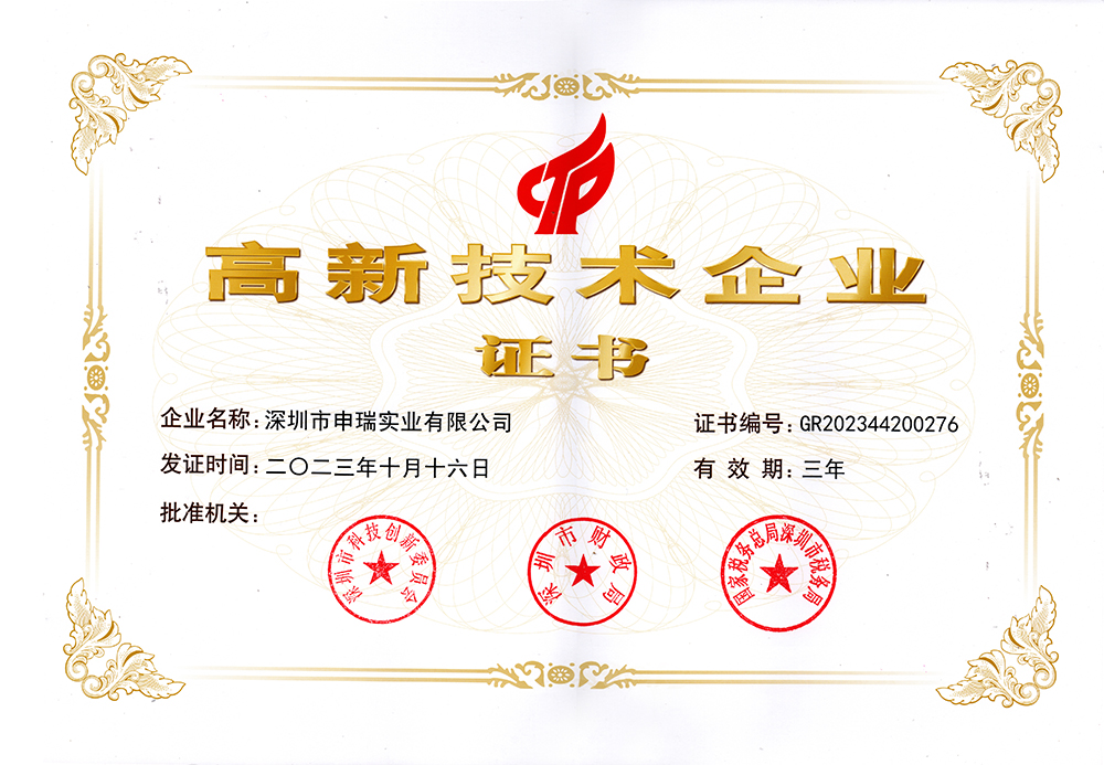 申瑞实业|专注空气净化领域,以创新实力铸就行业标杆